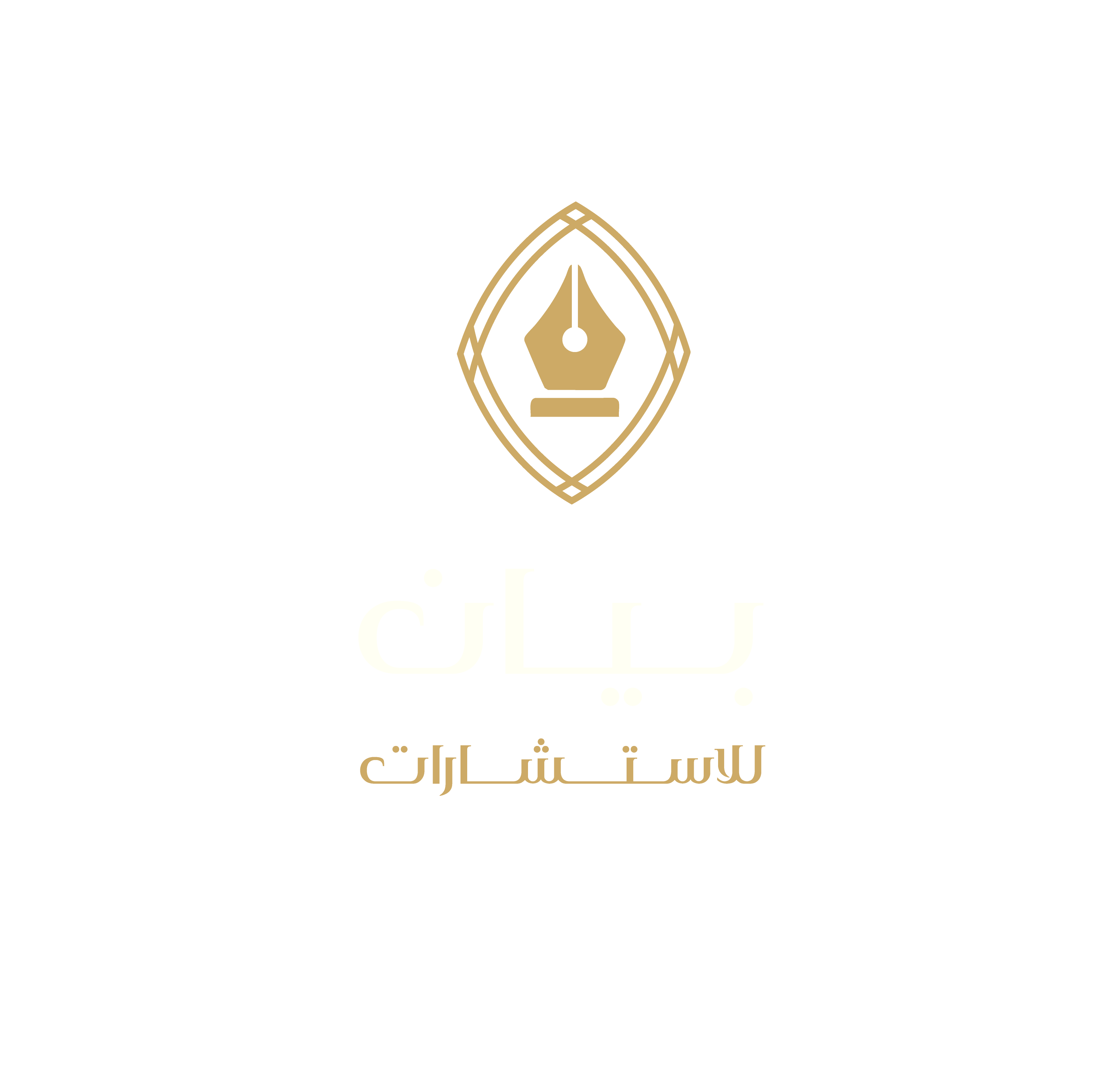 بيان للاستشارات